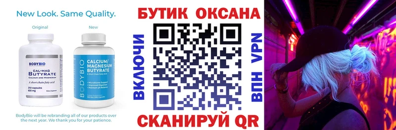 БУТИРАТ бутандиол  купить   Руза 