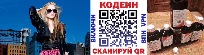Кодеиновый сироп Lean напиток Lean (лин)  как найти закладки  darknet наркотические препараты  Руза 