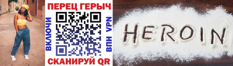 ГЕРОИН VHQ  купить наркоту  мега зеркало  Руза 